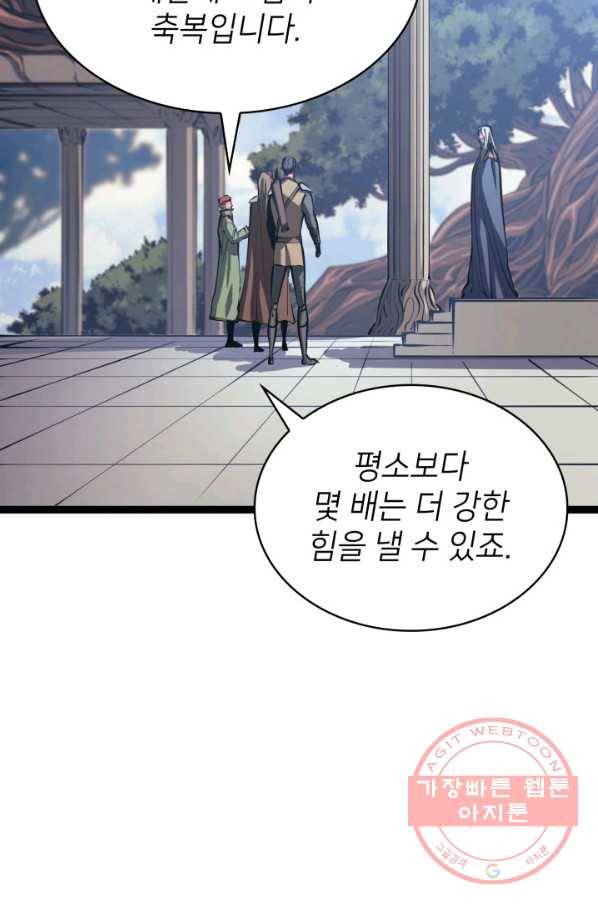 나 혼자 만렙 귀환자 115화 17