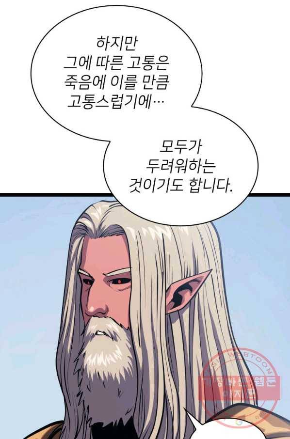 나 혼자 만렙 귀환자 115화 18