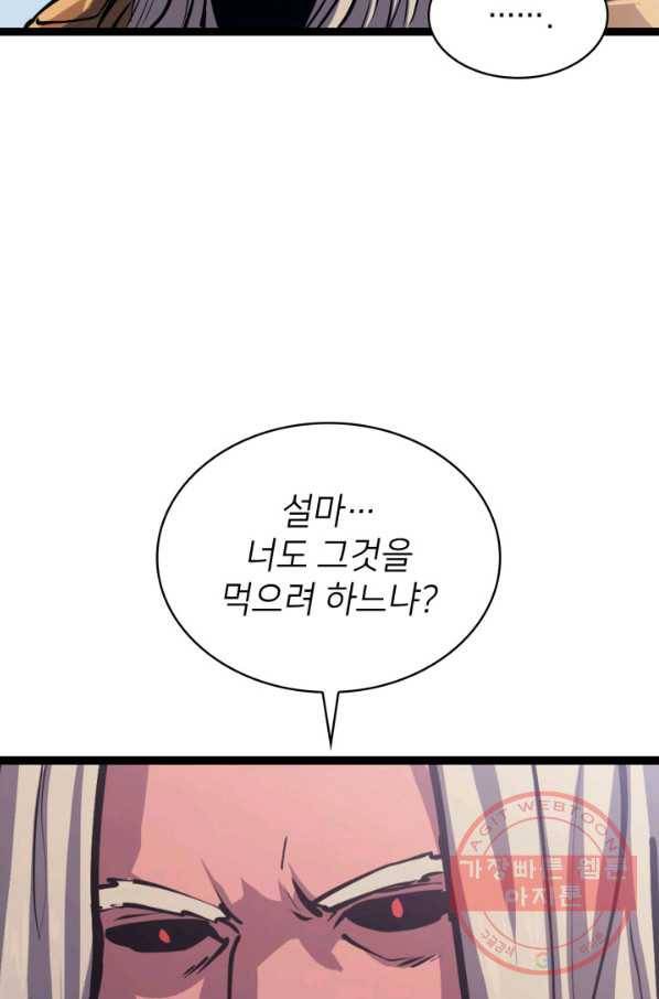 나 혼자 만렙 귀환자 115화 19