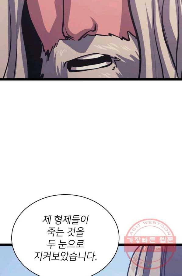 나 혼자 만렙 귀환자 115화 20