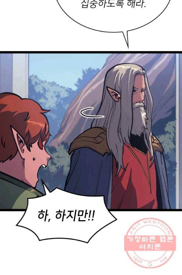 나 혼자 만렙 귀환자 115화 26