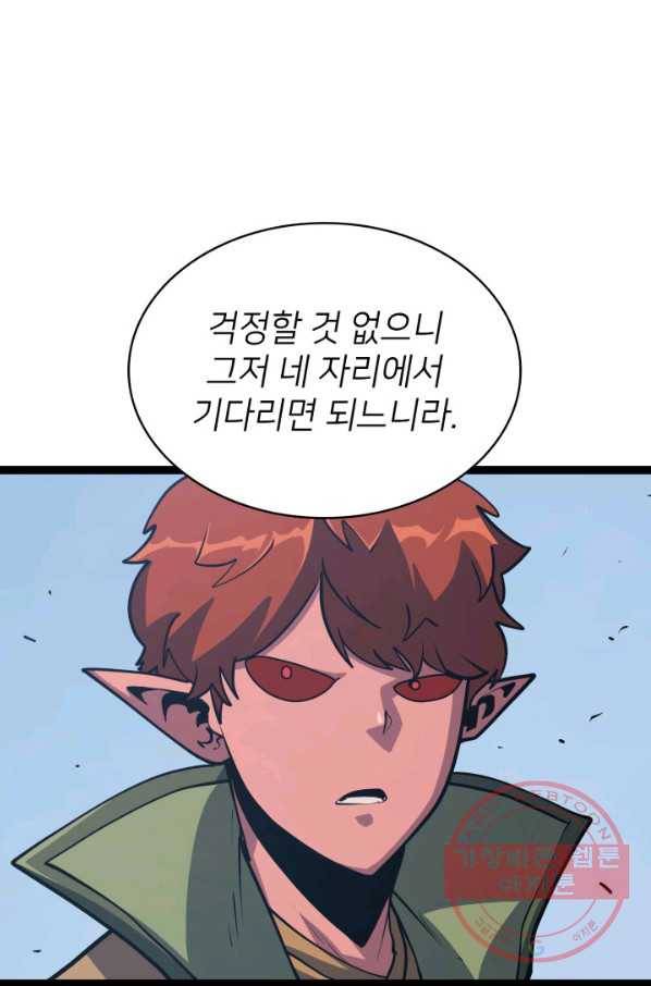 나 혼자 만렙 귀환자 115화 27