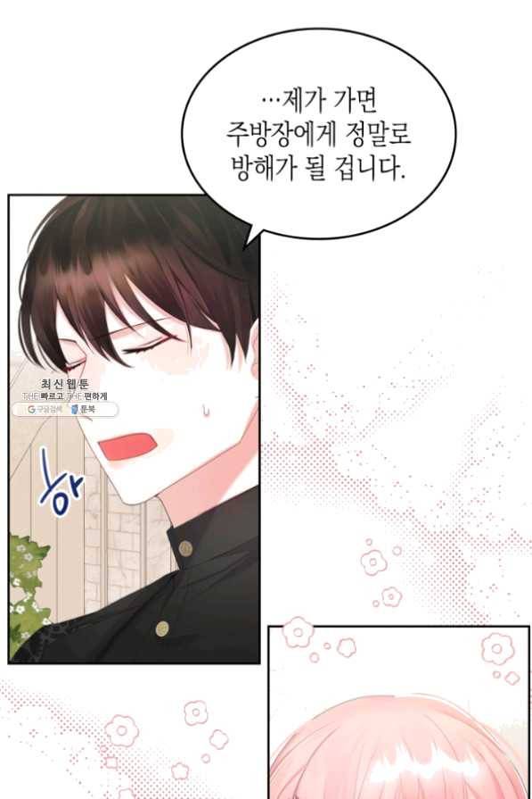 악역 황녀님은 과자집에서 살고 싶어 37화 4