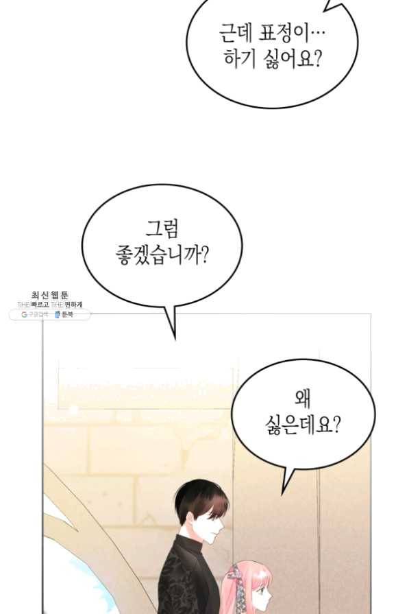 악역 황녀님은 과자집에서 살고 싶어 37화 10