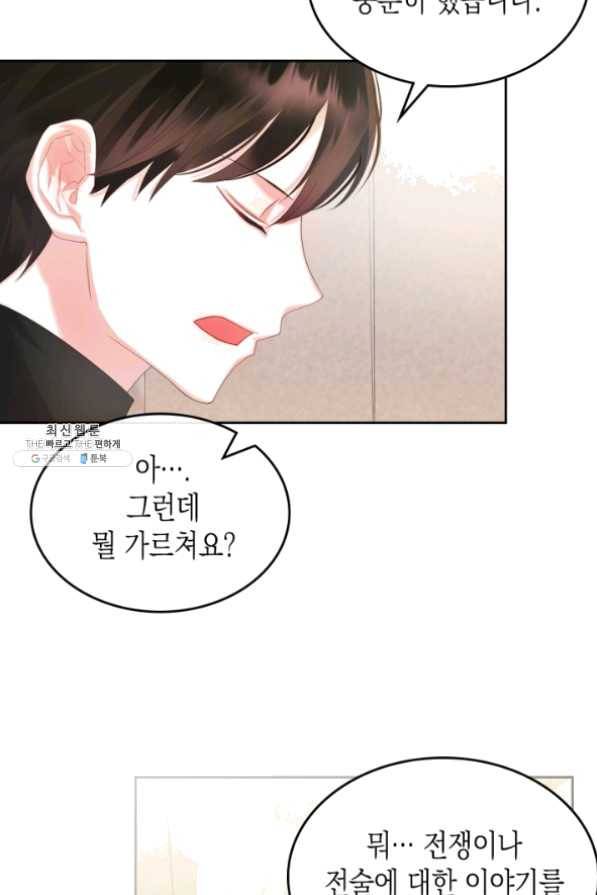악역 황녀님은 과자집에서 살고 싶어 37화 12