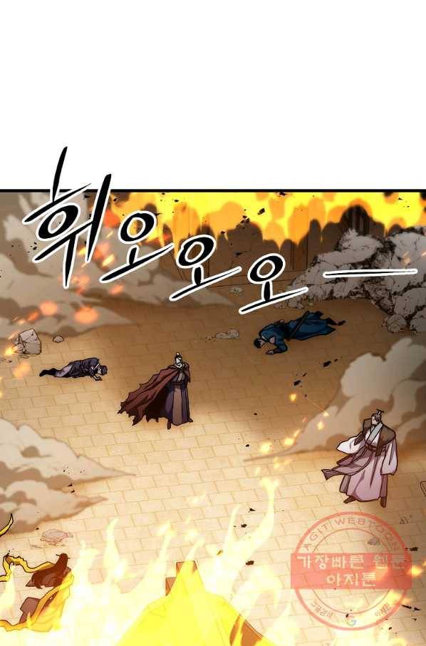 수라전설 독룡 56화 1