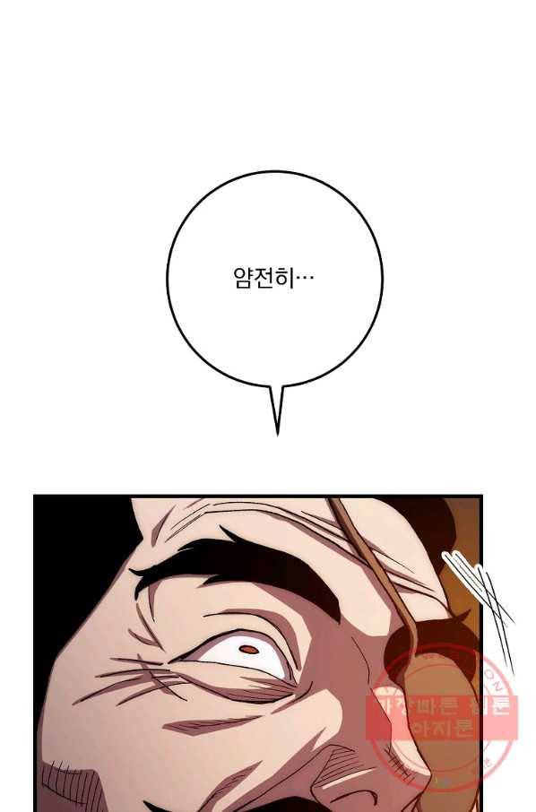 수라전설 독룡 56화 22