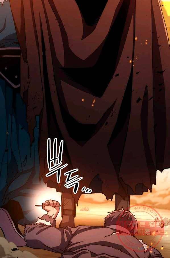 수라전설 독룡 56화 28