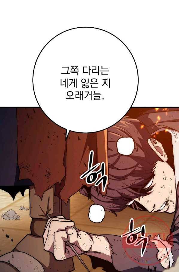 수라전설 독룡 56화 30