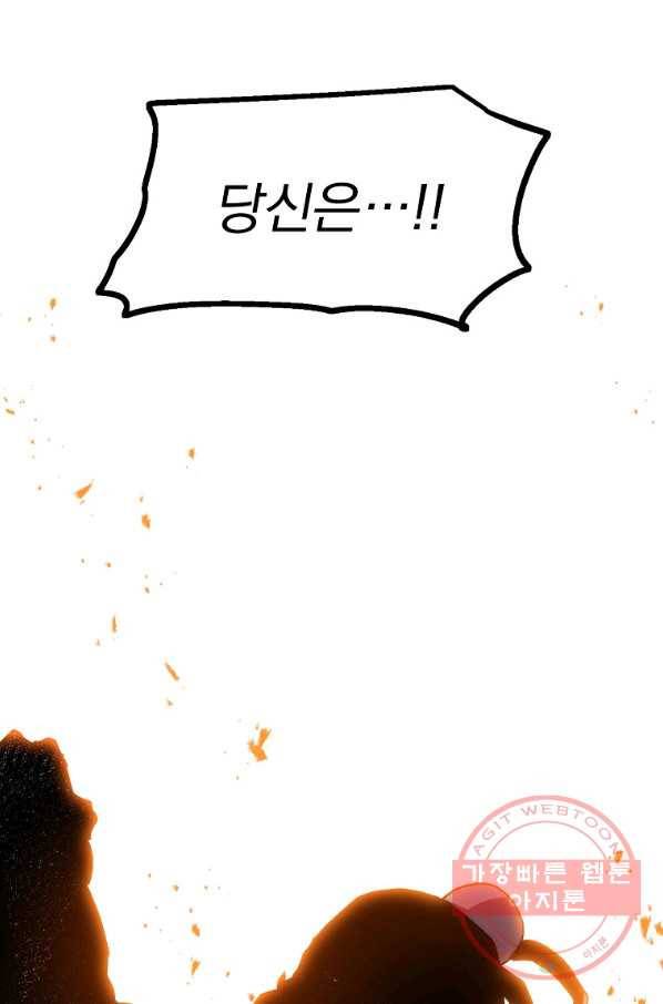 수라전설 독룡 56화 35