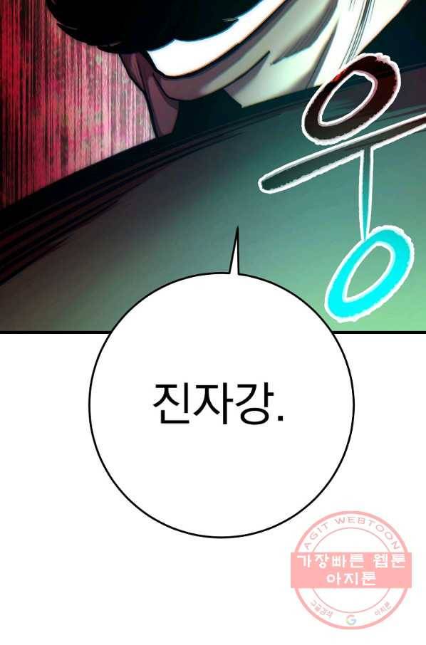 수라전설 독룡 56화 38