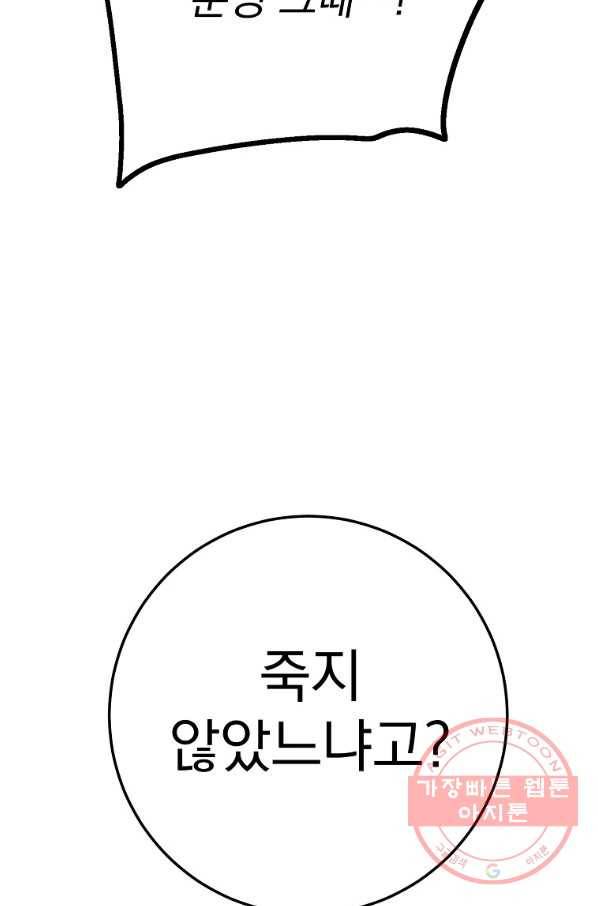 수라전설 독룡 56화 43