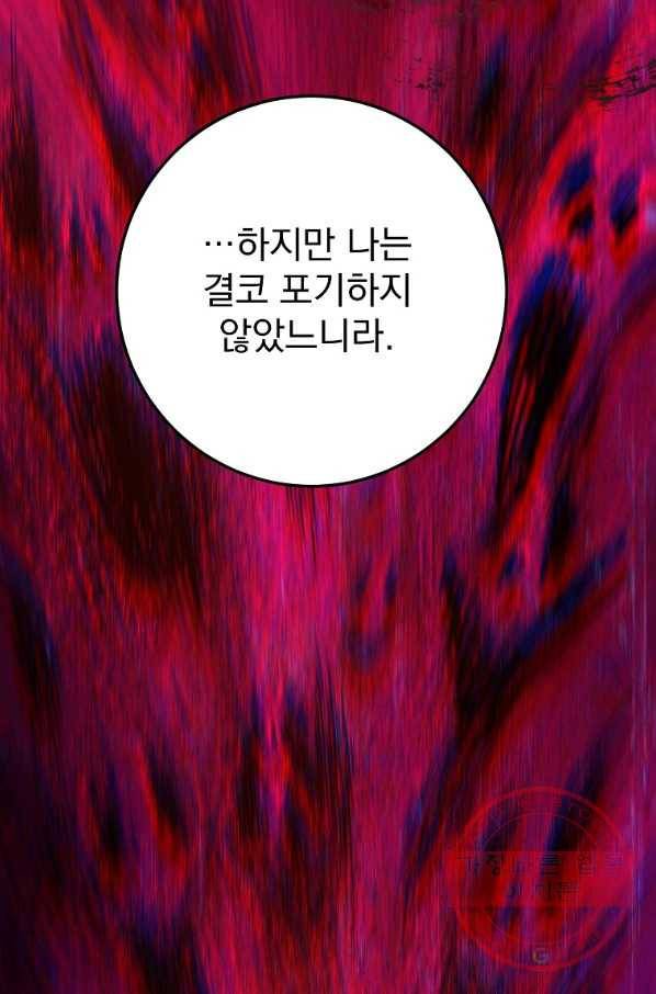 수라전설 독룡 56화 49