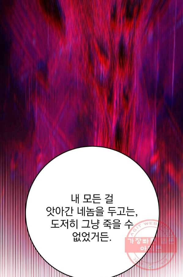 수라전설 독룡 56화 50