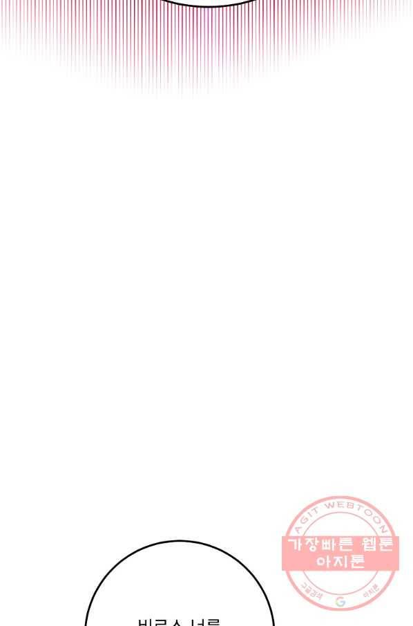 수라전설 독룡 56화 51