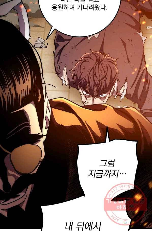 수라전설 독룡 56화 54