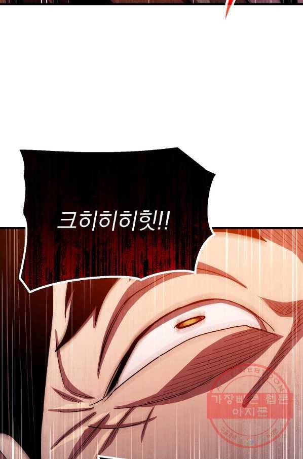 수라전설 독룡 56화 59