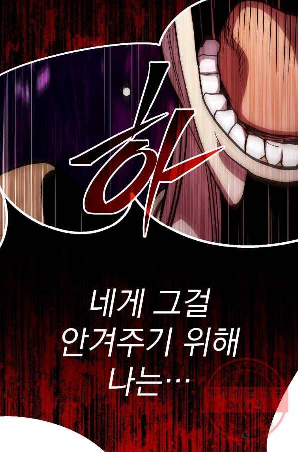 수라전설 독룡 56화 66