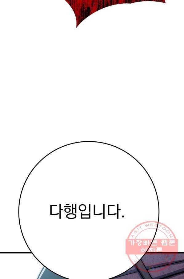 수라전설 독룡 56화 67