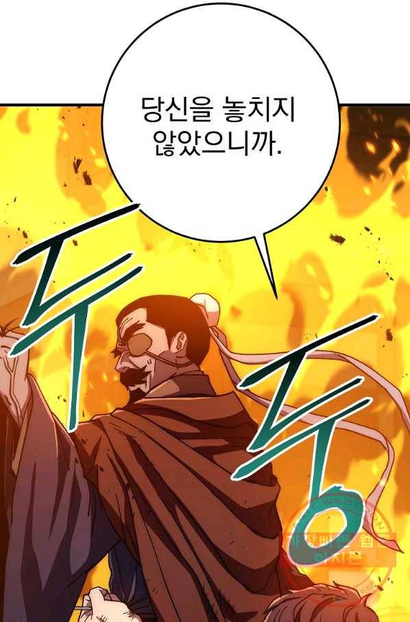 수라전설 독룡 56화 74