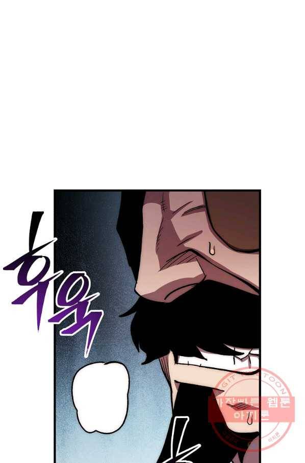 수라전설 독룡 56화 85