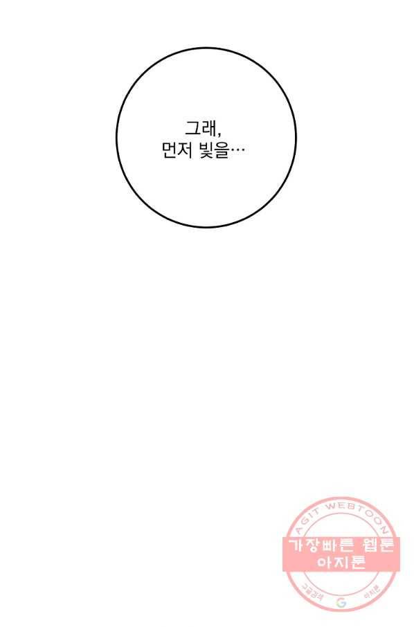 수라전설 독룡 56화 92