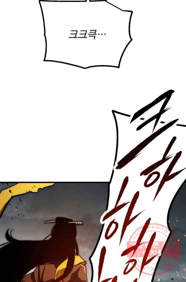 수라전설 독룡 56화 95