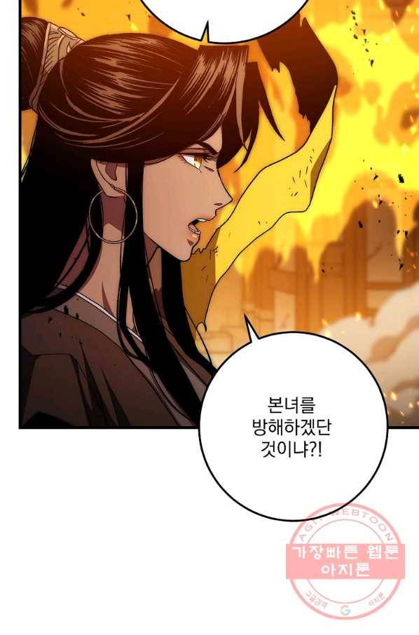 수라전설 독룡 56화 99