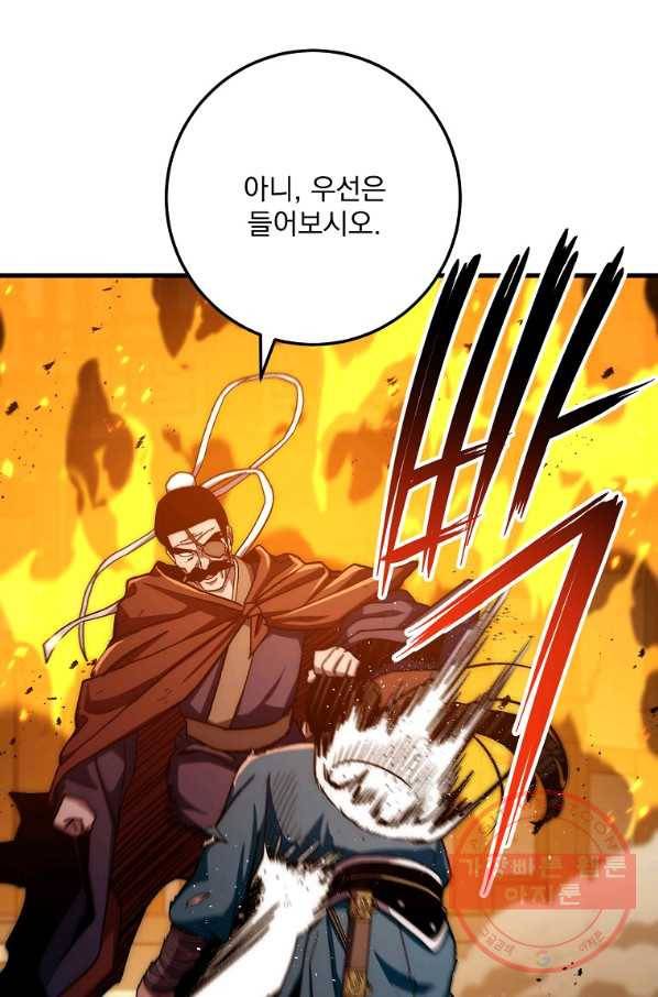 수라전설 독룡 56화 100