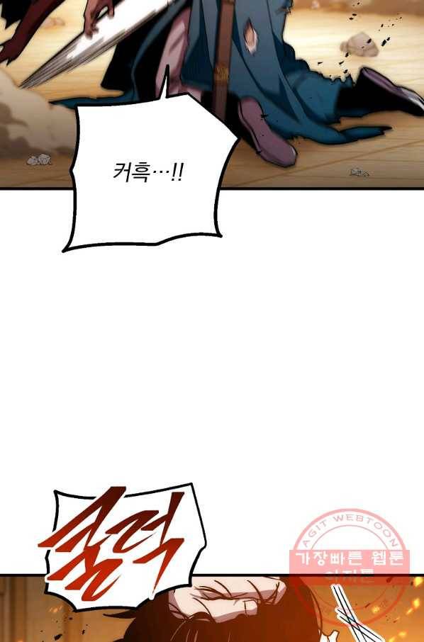 수라전설 독룡 56화 101