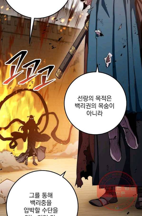 수라전설 독룡 56화 106