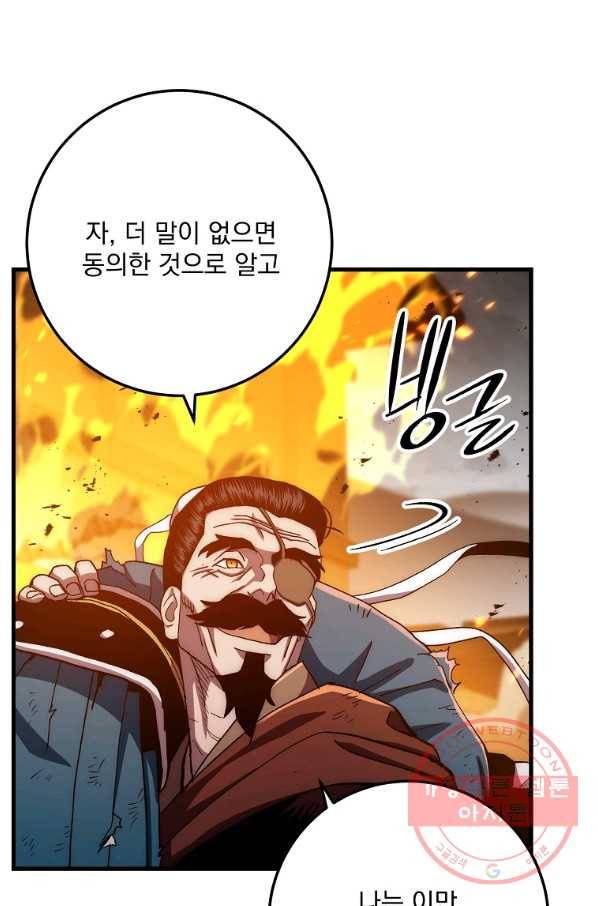수라전설 독룡 56화 117