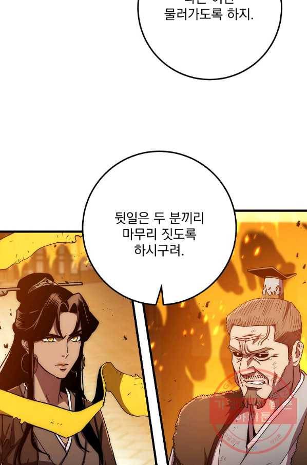 수라전설 독룡 56화 118