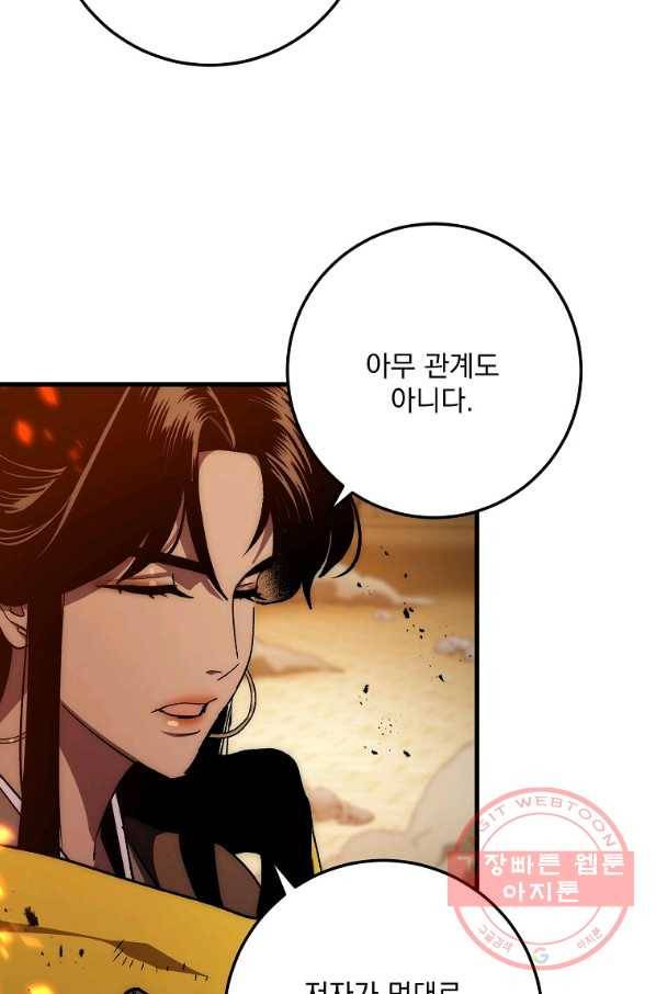 수라전설 독룡 56화 122
