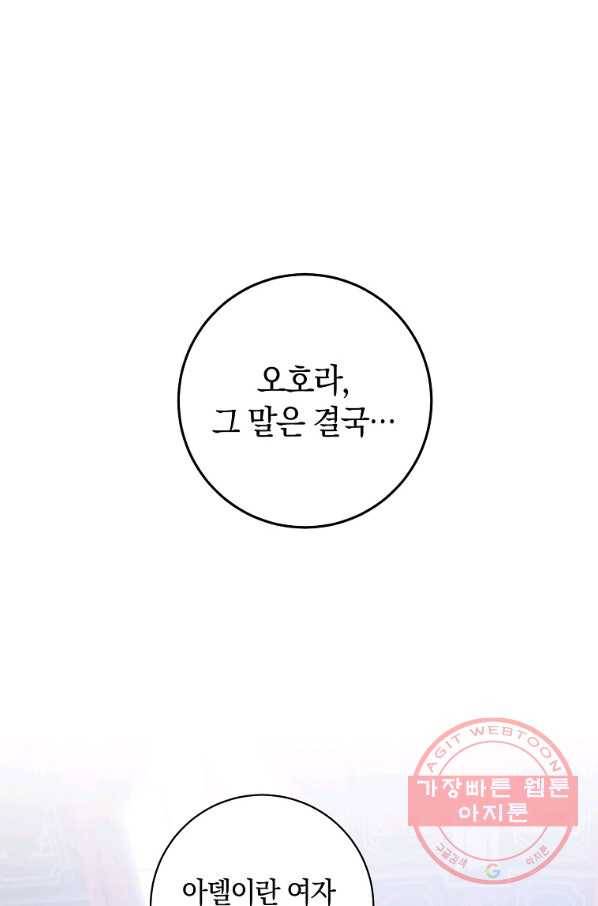 원 페어 레이디 31화 1