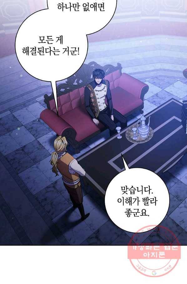 원 페어 레이디 31화 2