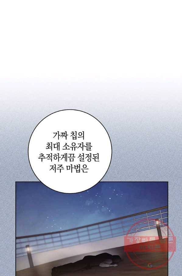원 페어 레이디 31화 3