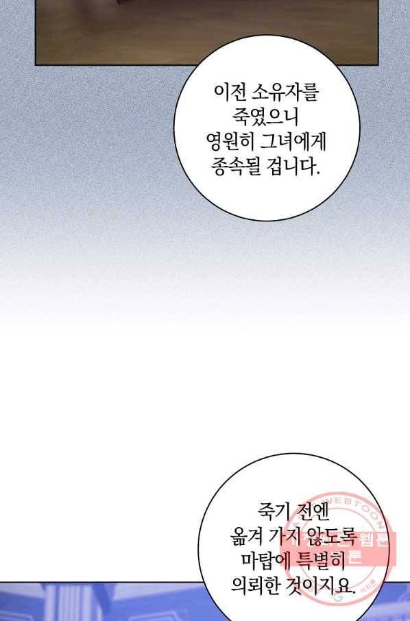 원 페어 레이디 31화 4