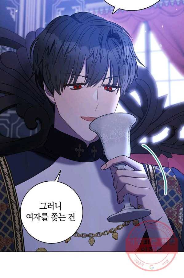 원 페어 레이디 31화 5