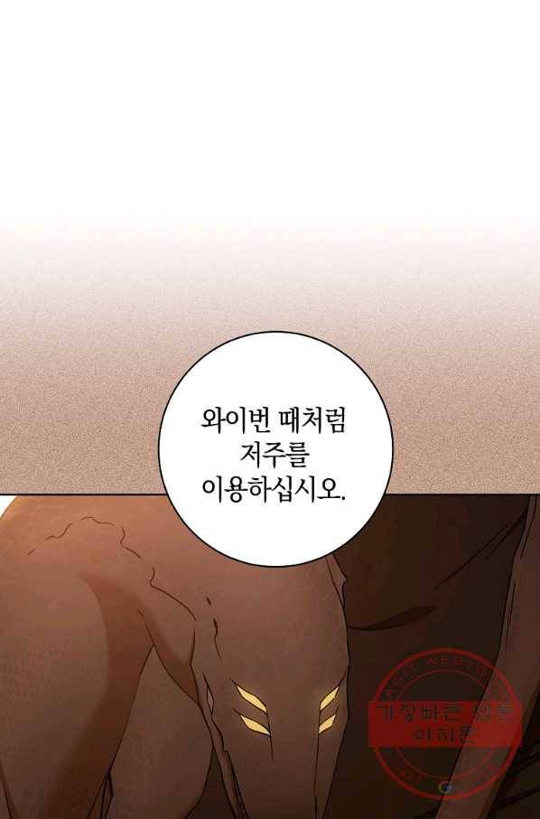 원 페어 레이디 31화 6