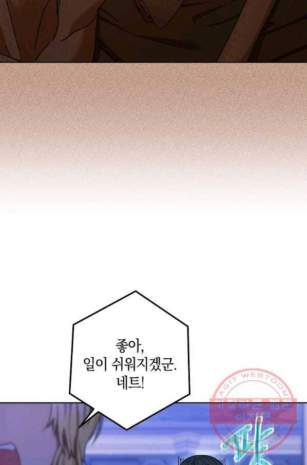 원 페어 레이디 31화 7