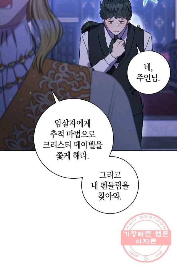 원 페어 레이디 31화 8