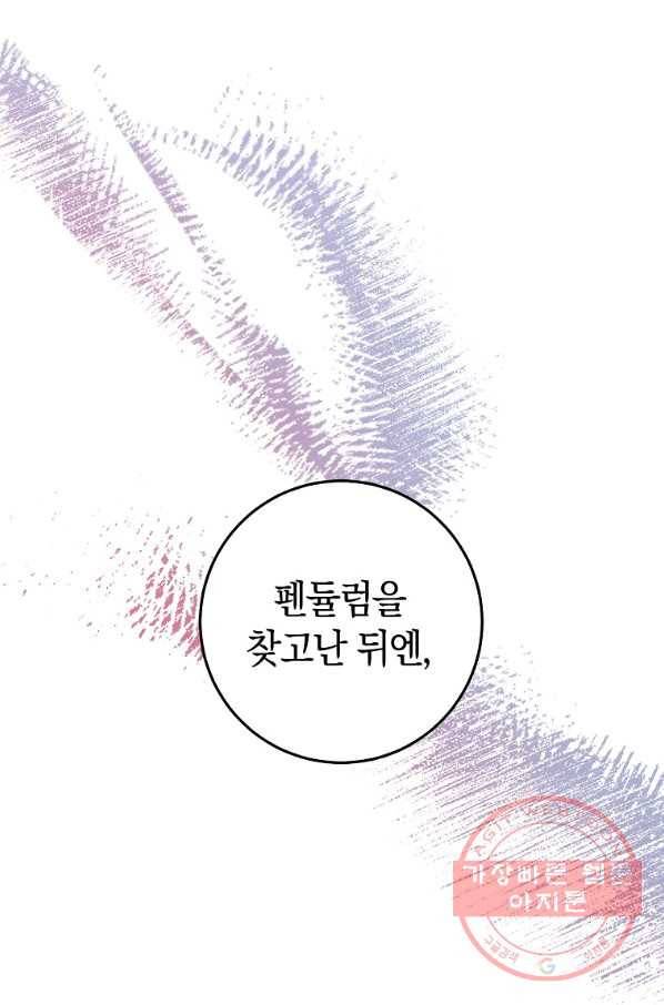 원 페어 레이디 31화 9
