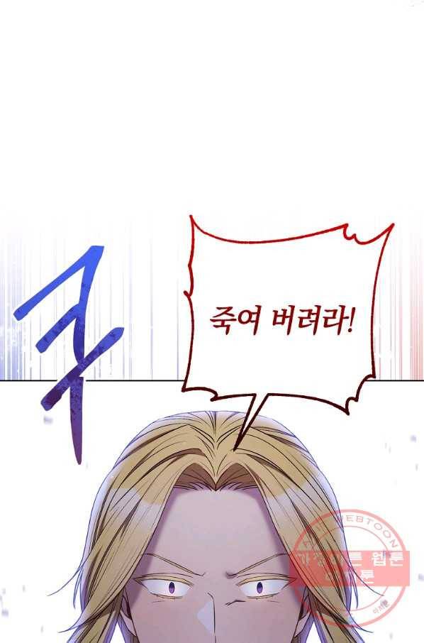 원 페어 레이디 31화 10