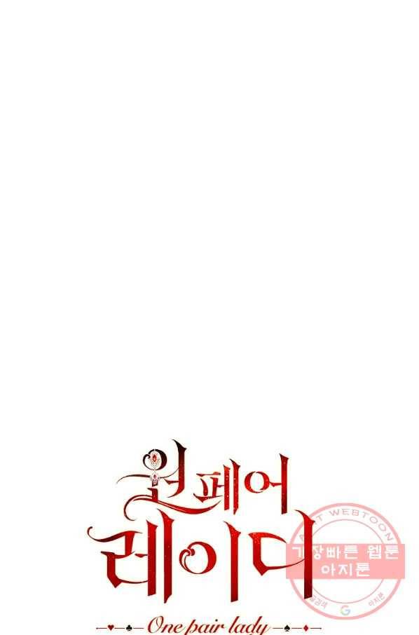 원 페어 레이디 31화 12