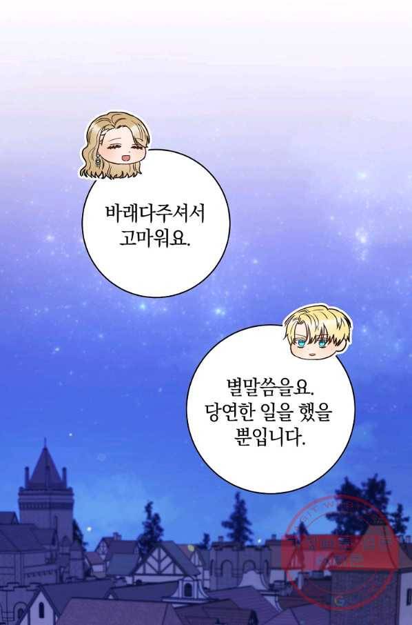 원 페어 레이디 31화 14