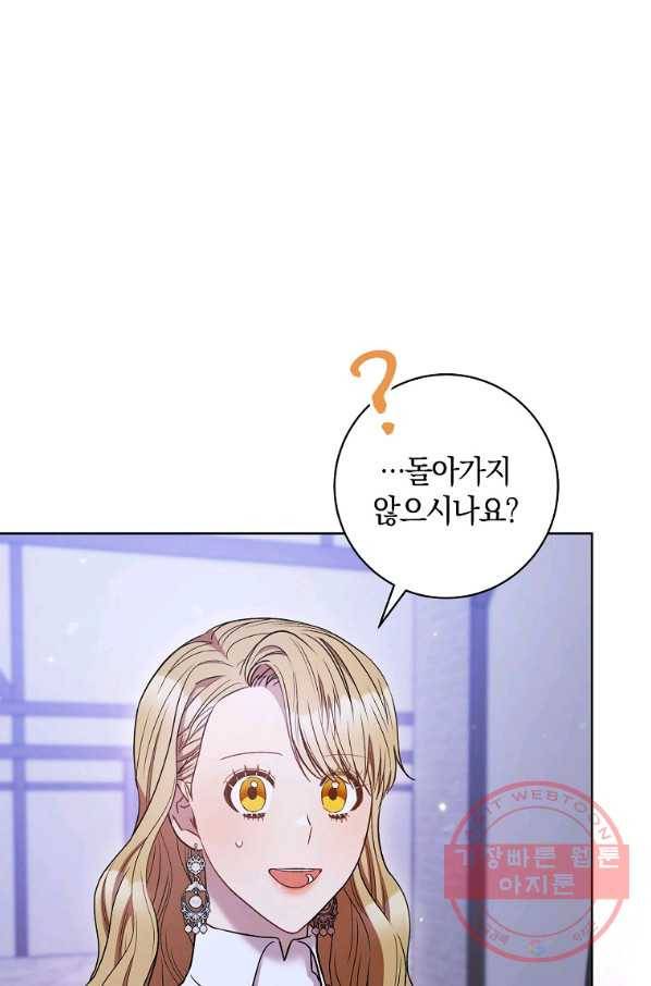 원 페어 레이디 31화 17