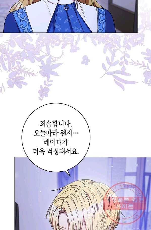 원 페어 레이디 31화 18