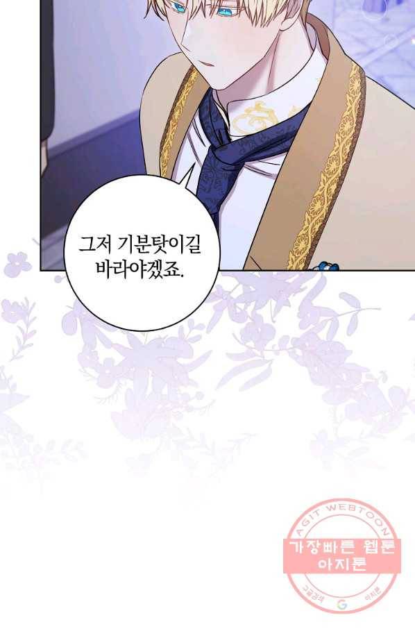 원 페어 레이디 31화 19