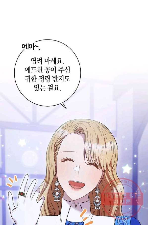 원 페어 레이디 31화 20